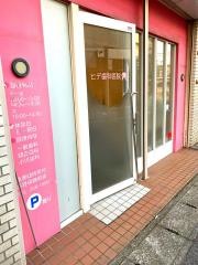 ヒデ歯科医院