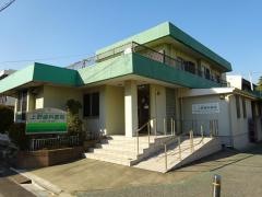 上野歯科医院