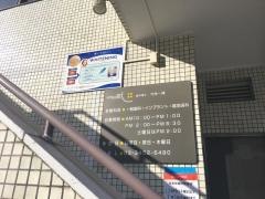 イマイ歯科クリニック
