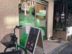 木村歯科医院