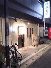鮨多美屋
