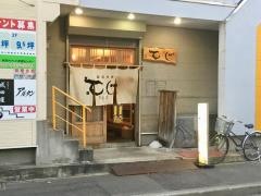 韓国食堂　てじ