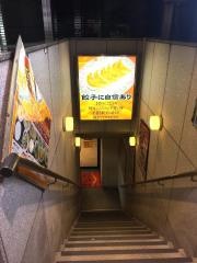 餃子の王将　北浜道修町店