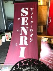 ＳＥＮＲＩ