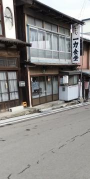 一力食堂