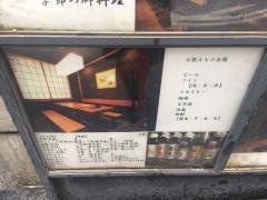 おそば照庵