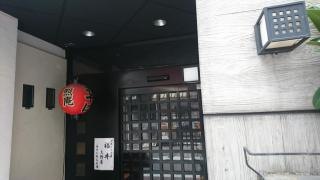 おそば照庵