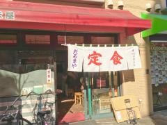 だるま屋