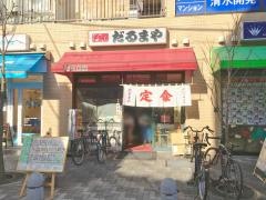 だるま屋