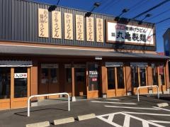 丸亀製麺　静岡インター店