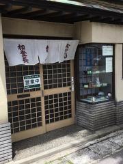 加登長二万堂通り店