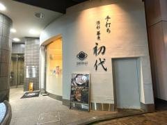 酒彩蕎麦初代