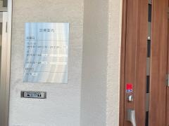 つつみ歯科医院
