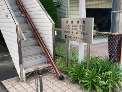 神保デンタルクリニック