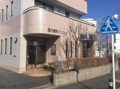 国分歯科クリニック
