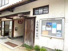 津和野教会
