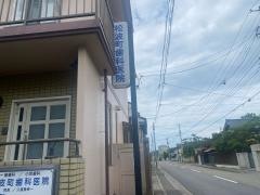 松波町歯科医院