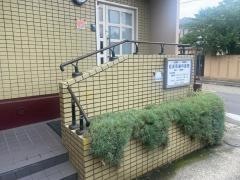松波町歯科医院
