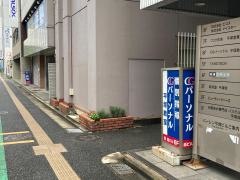 ＣＧパーソナル個別指導　平塚教室