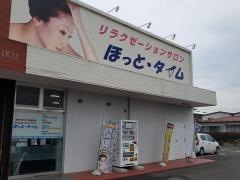 ほっとタイム　角田店