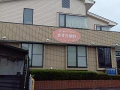 ますだ歯科医院
