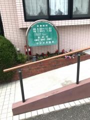おかざき歯科