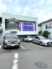 にいみ歯科診療所