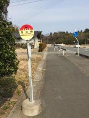 「塩の崎」バス停留所