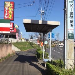 「中里一丁目」バス停留所