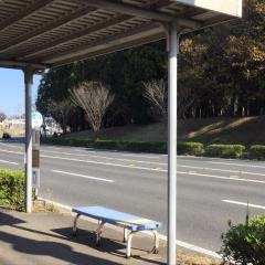 「中里一丁目」バス停留所