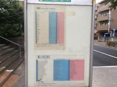 「桜丘住宅」バス停留所