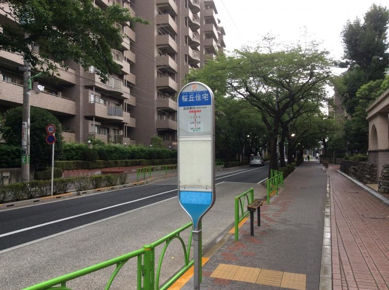 桜丘住宅バス停