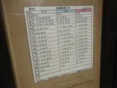 「南長崎三丁目」バス停留所