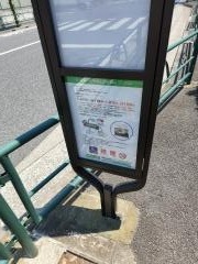 「小台橋」バス停留所