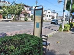 「上末吉」バス停留所