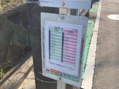 「長谷川団地」バス停留所