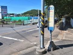 「神前橋」バス停留所