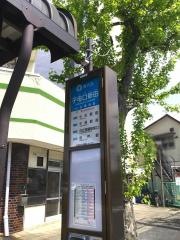 「子母口新田」バス停留所
