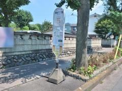 「清新六丁目」バス停留所