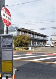 「井ケ谷口」バス停留所