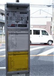 「井ケ谷口」バス停留所