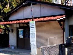 「おばた橋」バス停留所