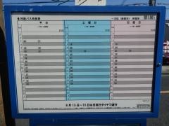 「一本松(姫路市)」バス停留所