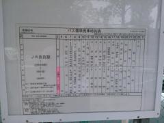「高畑住宅前」バス停留所