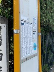 「南原口」バス停留所