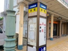 「本町(鹿屋市)」バス停留所