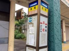 「本町(鹿屋市)」バス停留所