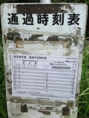 「農園入口」バス停留所