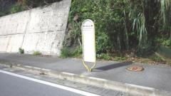 「第一ウジュン原」バス停留所