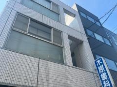 木原歯科